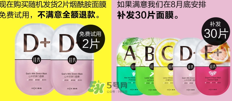 佳雪佳秀維生素?zé)燉0访婺ぴ趺礃觃多少錢_怎么用 佳雪佳秀維生素?zé)燉0访婺ぴ趺礃觃多少錢_怎么用