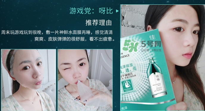 佳雪面膜怎么樣？佳雪面膜好用嗎？