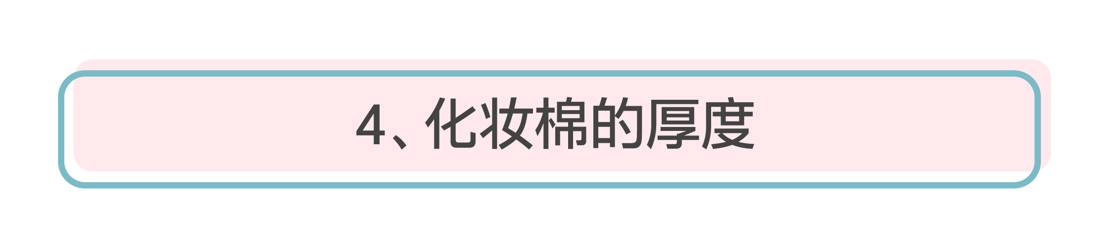 化妝棉是什么 化妝棉推薦 化妝棉是什么 化妝棉推薦