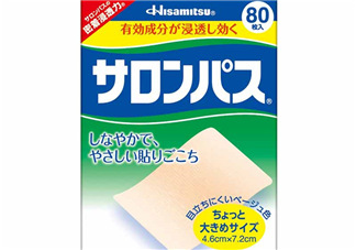 Hisamitsu久光鎮(zhèn)痛貼怎么用？Hisamitsu久光鎮(zhèn)痛貼說(shuō)明書(shū)