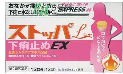 lion獅王快速止瀉藥EX怎么吃？獅王止瀉藥說明書副作用