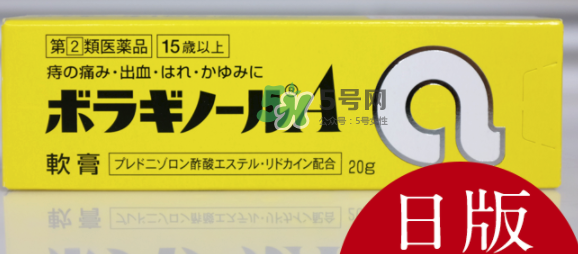 Borraginol A武田制藥痔瘡膏怎么樣_好用嗎？