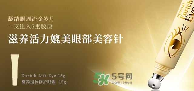 城野醫(yī)生黃金眼霜怎么樣？城野醫(yī)生眼霜適合幾歲？