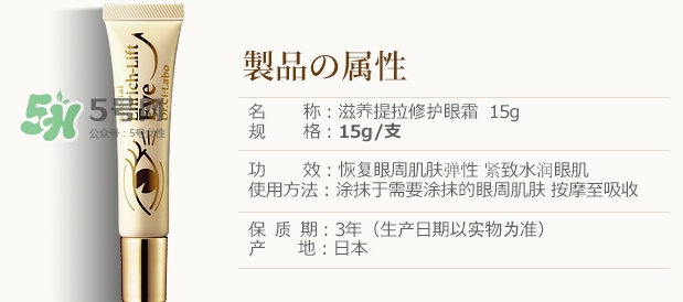 城野醫(yī)生黃金眼霜怎么用？城野醫(yī)生眼霜價格