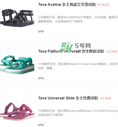 teva涼鞋什么價位？teva鞋大概多少錢一雙？