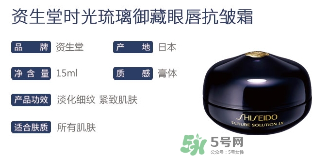 資生堂時(shí)光琉璃眼霜多少錢？資生堂時(shí)光琉璃眼唇霜專柜價(jià)