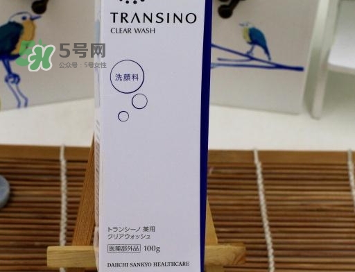 transino洗面奶怎么樣？transino洗面奶多少錢