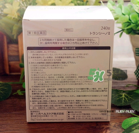 transino肝斑丸怎么吃？第一三共transino肝斑片說明書