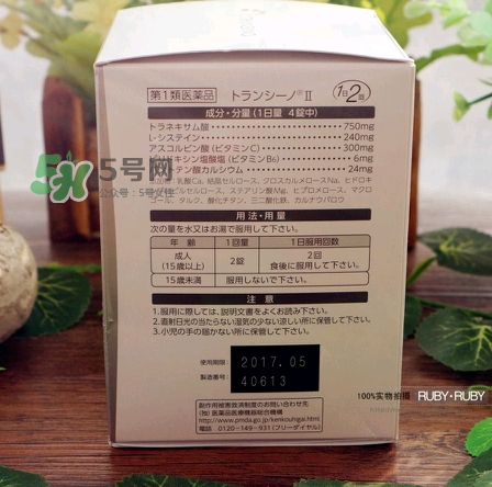 transino肝斑丸怎么吃？第一三共transino肝斑片說明書