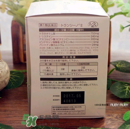 transino肝斑丸怎么樣多少錢？一三共transino肝斑丸副作用