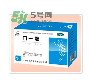 六一散嬰兒能用嗎？六一散寶寶能用嗎？