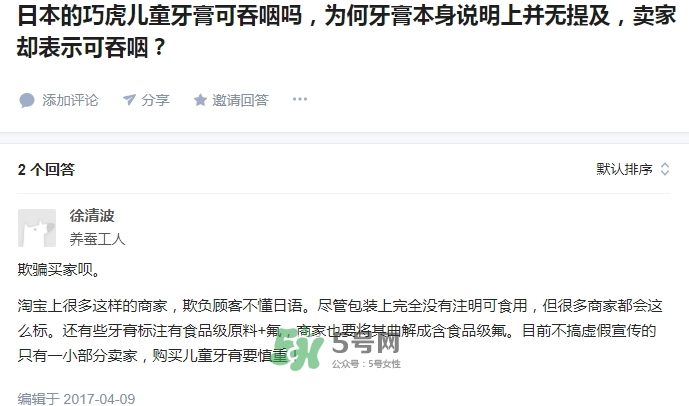 sunstar巧虎牙膏可吞咽嗎？巧虎牙膏幾歲可以用