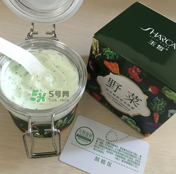 野菜潔膚霜好用嗎？野菜潔膚霜怎么用？
