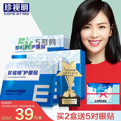 眼膜什么牌子好？貼眼膜后需要洗嗎？