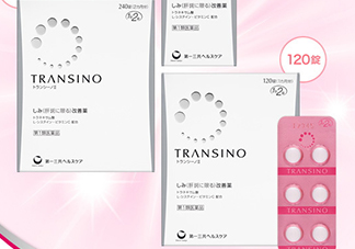 transino肝斑丸怎么樣多少錢？一三共transino肝斑丸副作用