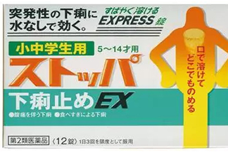 lion獅王快速止瀉藥EX怎么吃？獅王止瀉藥說(shuō)明書(shū)副作用