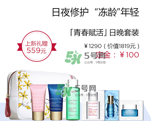 嬌韻詩青春賦活兩件套裝多少錢？嬌韻詩全新青春賦活系列怎么樣？