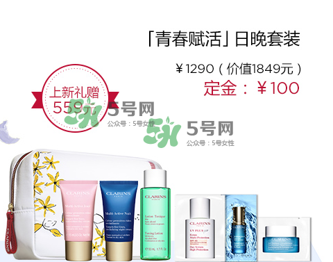 嬌韻詩青春賦活兩件套裝多少錢？嬌韻詩全新青春賦活系列怎么樣？