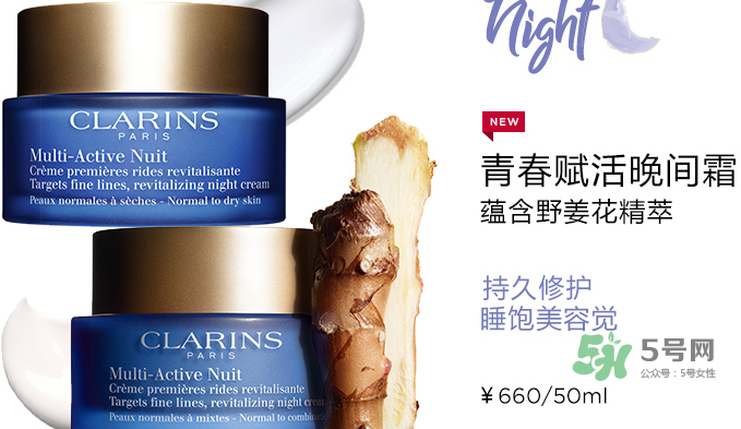 嬌韻詩(shī)青春賦活晚間霜怎么樣_多少錢(qián)_適合膚質(zhì)