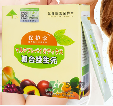 保護(hù)傘益生元怎么樣？保護(hù)傘益生菌好不好?