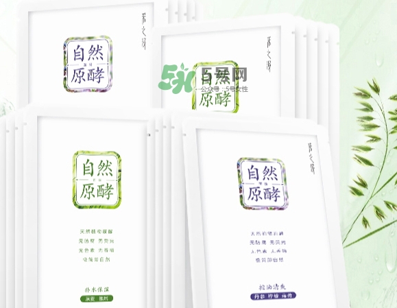 采之汲自然原酵面膜怎么樣？采之汲自然原酵面膜好用嗎