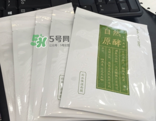 采之汲自然原酵面膜怎么用？采之汲自然原酵面膜使用心得
