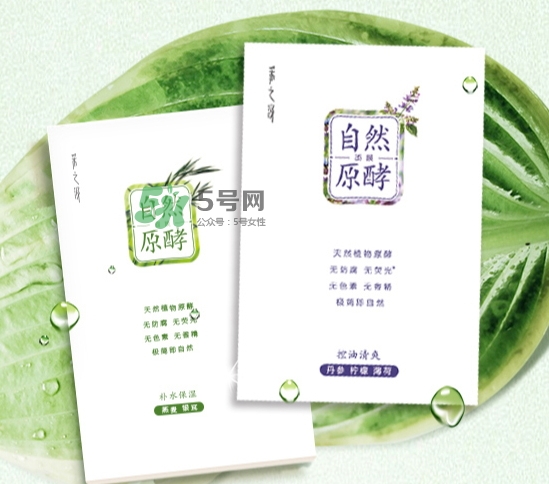 采之汲自然原酵面膜怎么用？采之汲自然原酵面膜使用心得