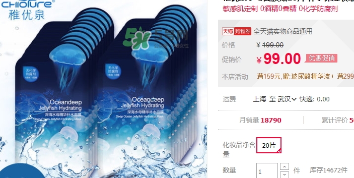 稚優(yōu)泉水母面膜怎么樣？稚優(yōu)泉水母面膜的危害