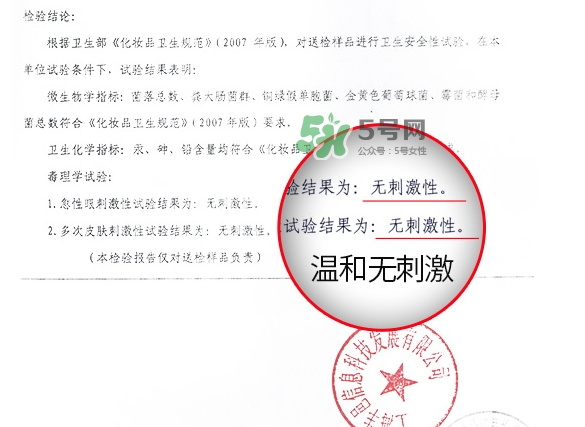 稚優(yōu)泉水母面膜怎么樣？稚優(yōu)泉水母面膜的危害