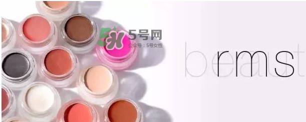 rms beauty是什么牌子？rms beauty中國專柜