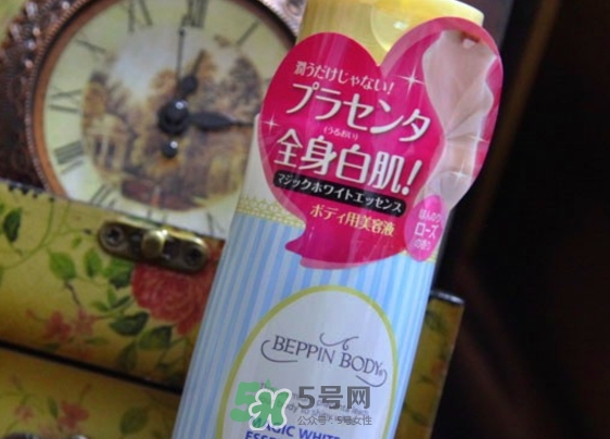 beppin body胎盤(pán)素美容液怎么樣？beppin body美白身體乳