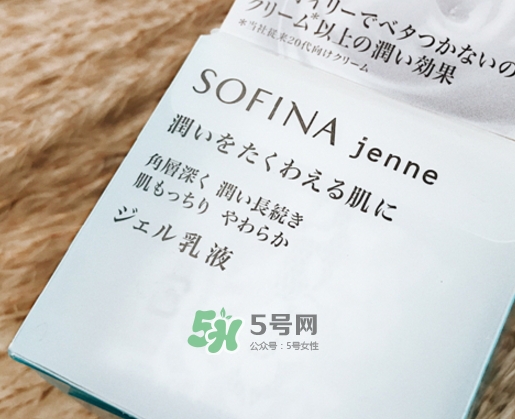 sofina jenne面霜怎么樣？sofina蘇菲娜啫喱面霜功效