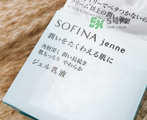 sofina jenne面霜怎么用？蘇菲娜啫喱面霜使用心得