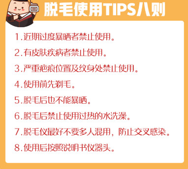脫毛儀原理是什么 六款熱門脫毛儀推薦 脫毛儀原理是什么 六款熱門脫毛儀推薦