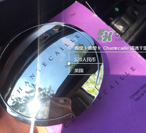 香緹卡粉餅好用嗎？香緹卡粉餅怎么樣？