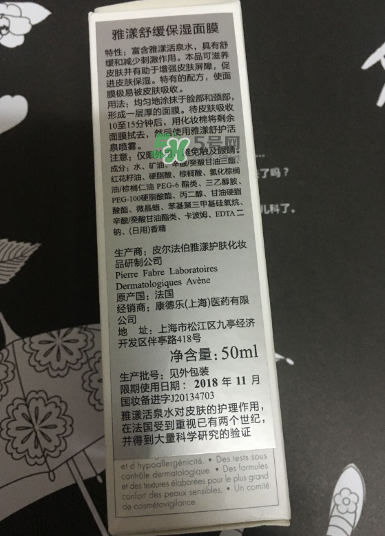 雅漾芙蓉蜜怎么樣？雅漾芙蓉蜜好用嗎？