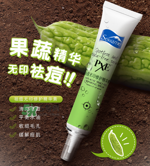 雪完美祛痘精華怎么樣？雪完美祛痘精華好用嗎？