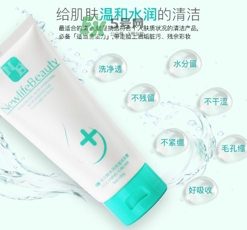 新生活國際洗面奶多少錢？新生活國際洗面奶價(jià)格