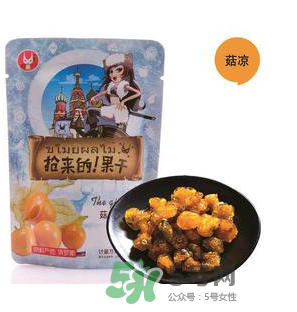 孕婦能吃菇娘果嗎？孕婦吃菇娘果有害嗎？