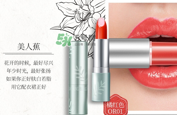 百雀羚口紅多少錢？百雀羚三生花口紅專柜價(jià)格