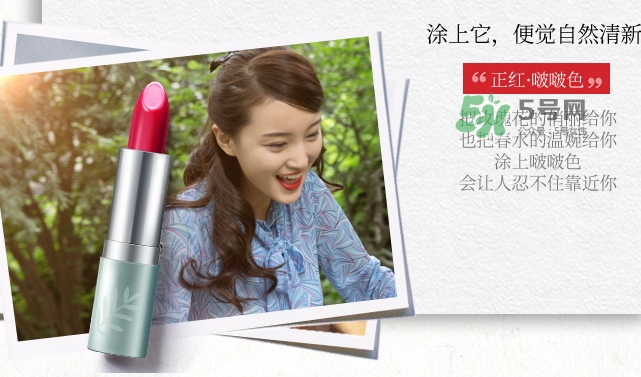 百雀羚口紅多少錢？百雀羚三生花口紅專柜價(jià)格