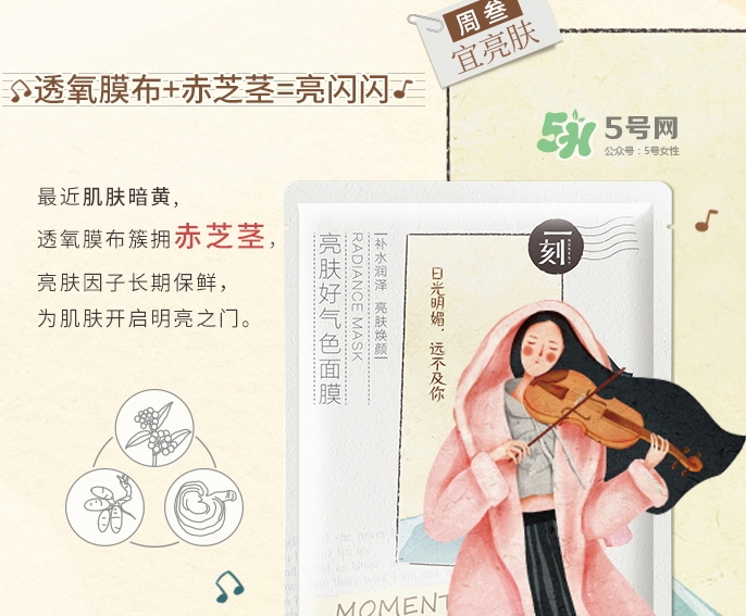 百雀羚一刻面膜怎么樣？百雀羚一刻音樂面膜哪款好功效
