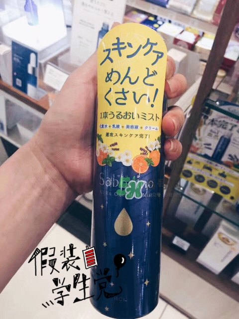 saborino晚安噴霧多少錢_saborino晚安噴霧專柜價(jià)格 saborino晚安噴霧多少錢_saborino晚安噴霧專柜價(jià)格