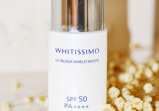 whitissimo防曬霜怎么樣？whitissimo防曬專柜價(jià)格