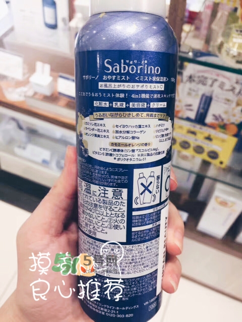 saborino晚安噴霧多少錢_saborino晚安噴霧專柜價(jià)格 saborino晚安噴霧多少錢_saborino晚安噴霧專柜價(jià)格