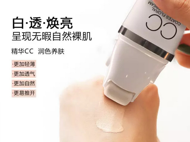 蔻琦滾輪CC霜好用嗎？蔻琦滾輪CC怎么用？