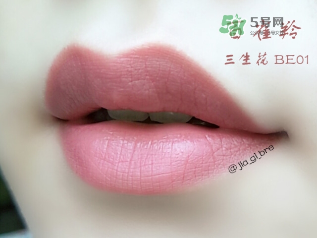 百雀羚三生花口紅怎么樣？百雀羚口紅使用心得