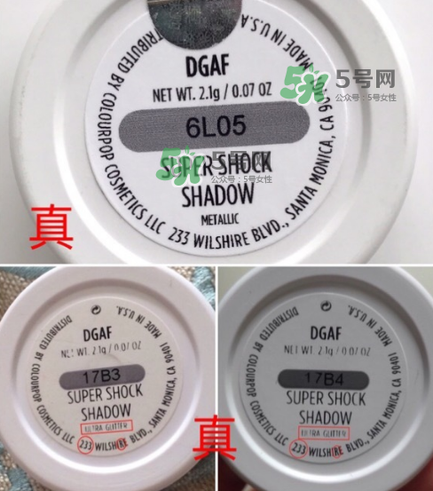 colourpop眼影真假怎么分辨？colourpop眼影真假對(duì)比