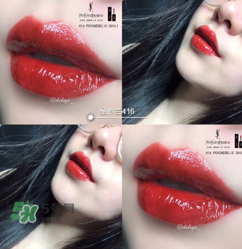 ysl黑管唇釉416試色 ysl416試色圖 ysl黑管唇釉416試色 ysl416試色圖