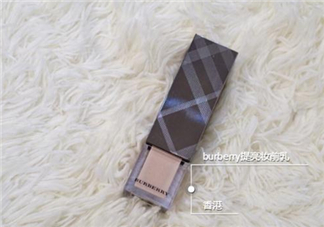 burberry妝前乳怎么樣？巴寶莉妝前乳好用嗎？